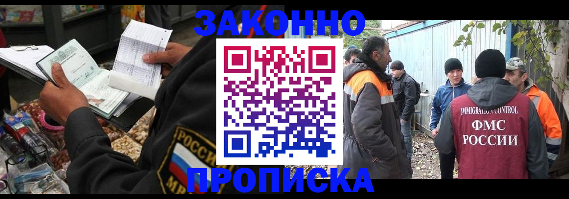 прописка для кредита в Новом Осколе