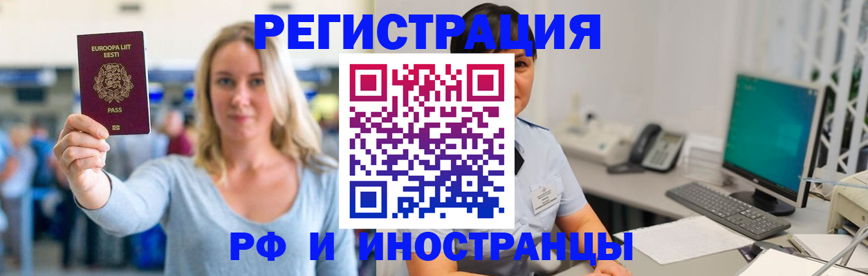 регистрация в Новом Осколе