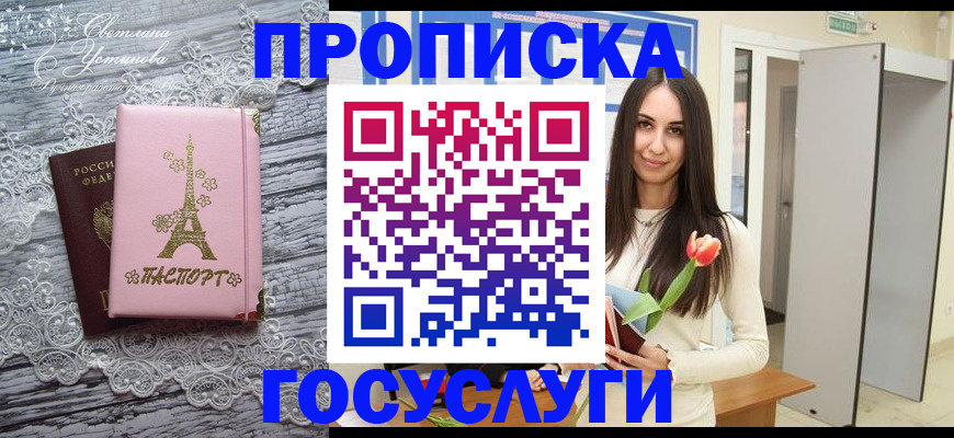 временная регистрация госуслуги в Новом Осколе