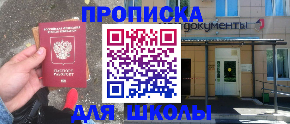 прописка в квартире в Новом Осколе